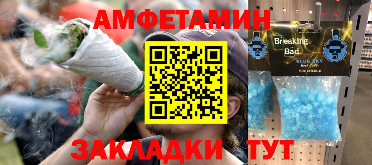 Амфетамин  Вход с VPN  Мичуринск  Амфетамин Premium 