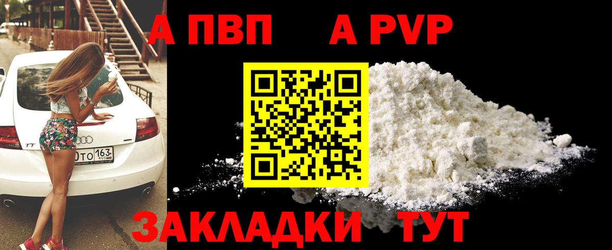 Мичуринск  APVP СК КРИС  Вход с VPN  Alpha PVP мука  A PVP крисы CK 