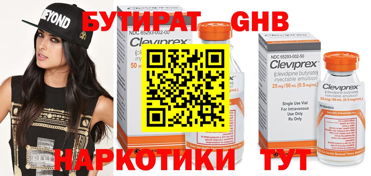 Мичуринск  Вход с VPN  Меф МЯУ МЯУ  