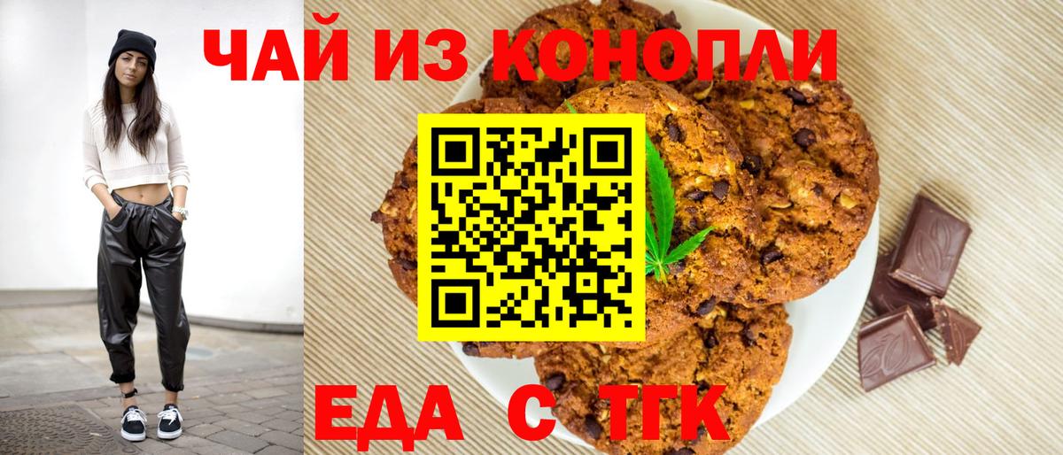 Cannafood марихуана  Вход с VPN  Мичуринск 