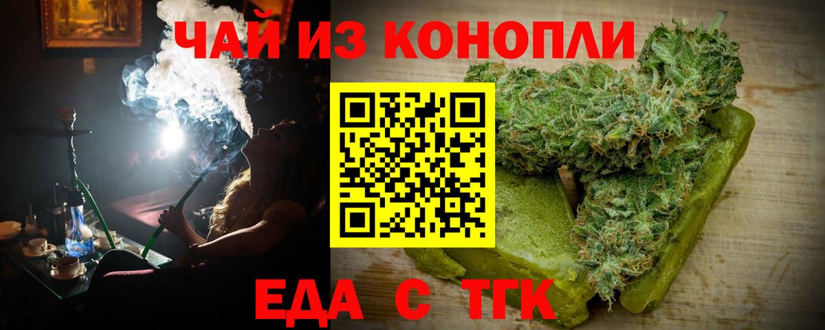 Cannafood марихуана Мичуринск