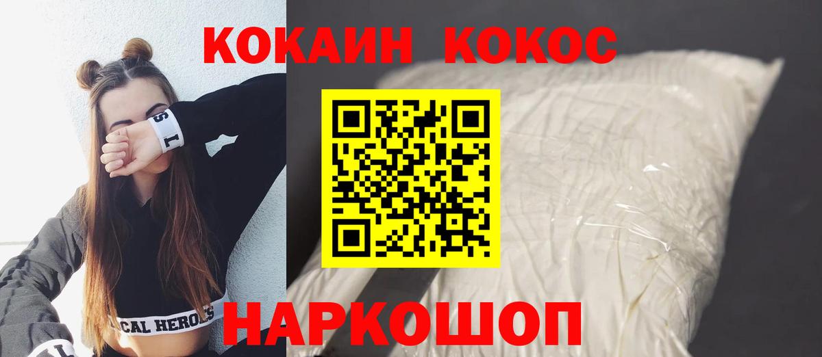 COCAIN 98% Мичуринск