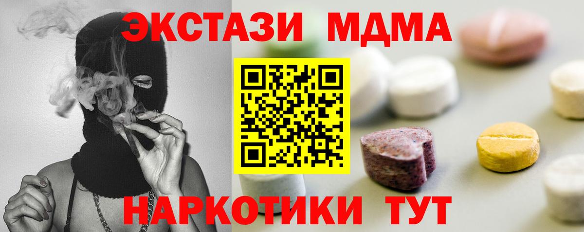 Ecstasy бентли  Вход с VPN  Экстази  МЕГА ссылки  Мичуринск 