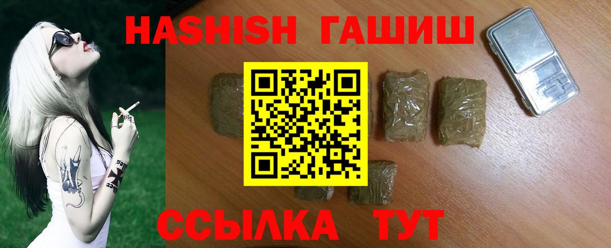 ГАШИШ hashish Мичуринск