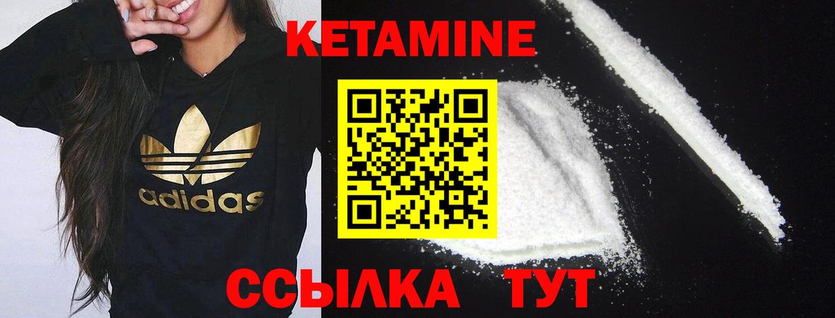 Кетамин VHQ  Вход с VPN  Мичуринск 