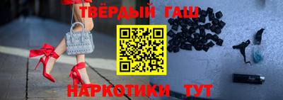 гашиш Донецк