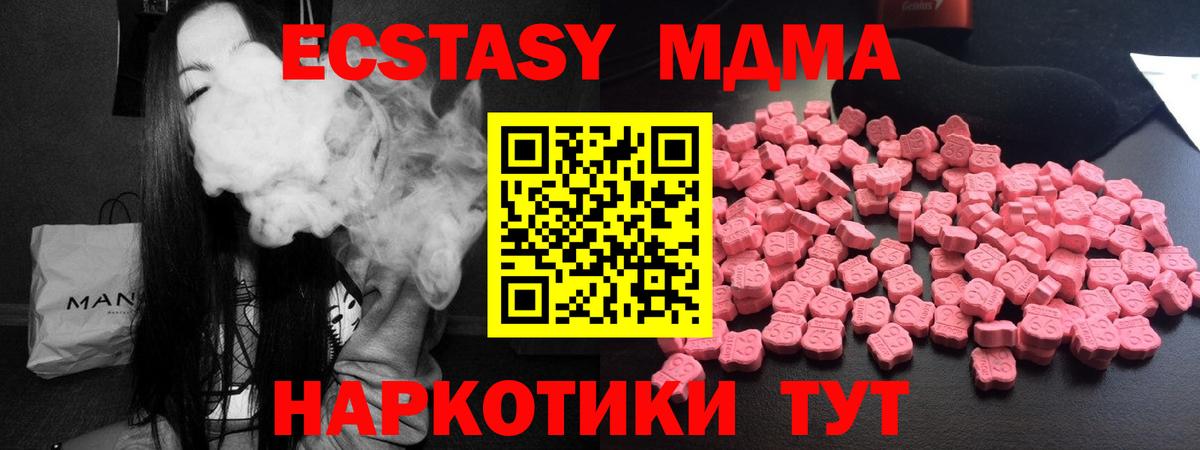 Мичуринск  МДМА Molly  MDMA молли  МДМА  Вход с VPN 