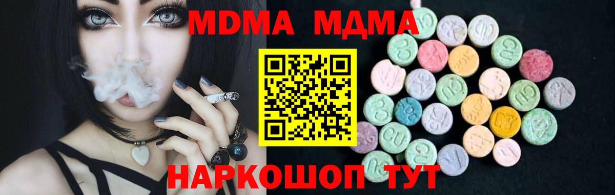 МДМА VHQ Мичуринск