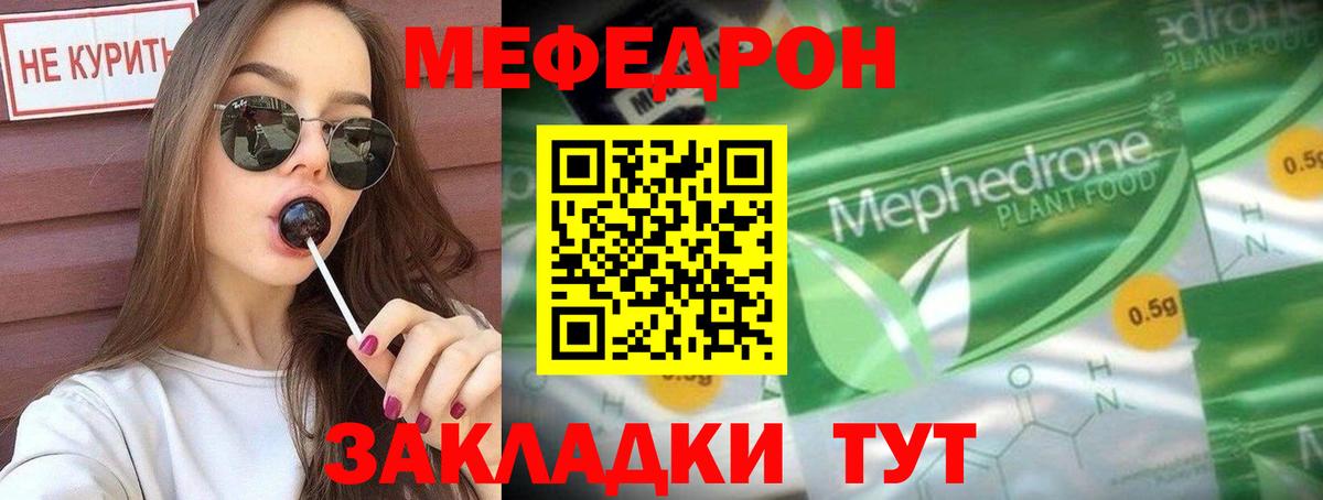 Мичуринск  МЯУ-МЯУ  Мефедрон  Вход с VPN  МЯУ-МЯУ VHQ  Меф кристаллы 