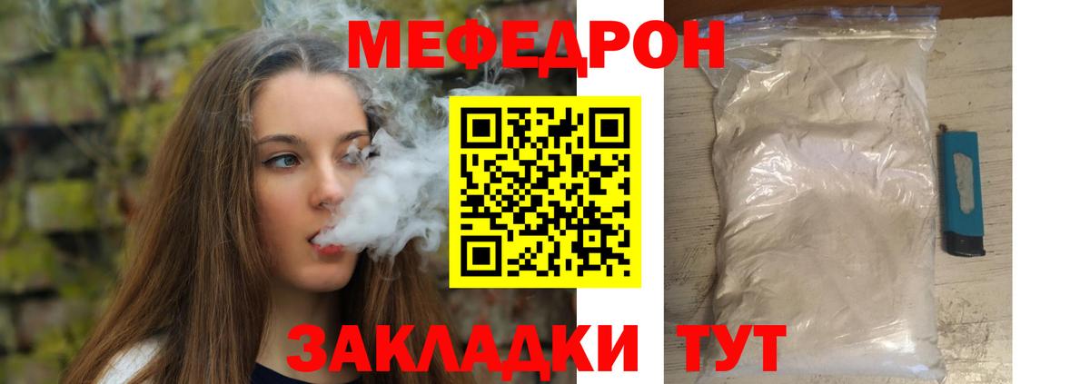МЕФ Мичуринск