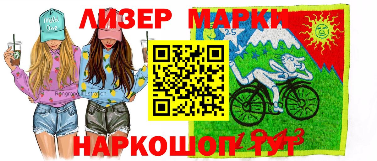 Марки N-bome 1,5мг Мичуринск
