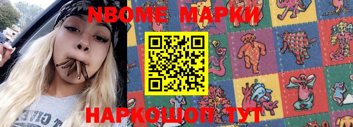 Наркотические марки  где можно купить наркотик  Вход с VPN  Мичуринск  Марки 25I-NBOMe 1,8мг 