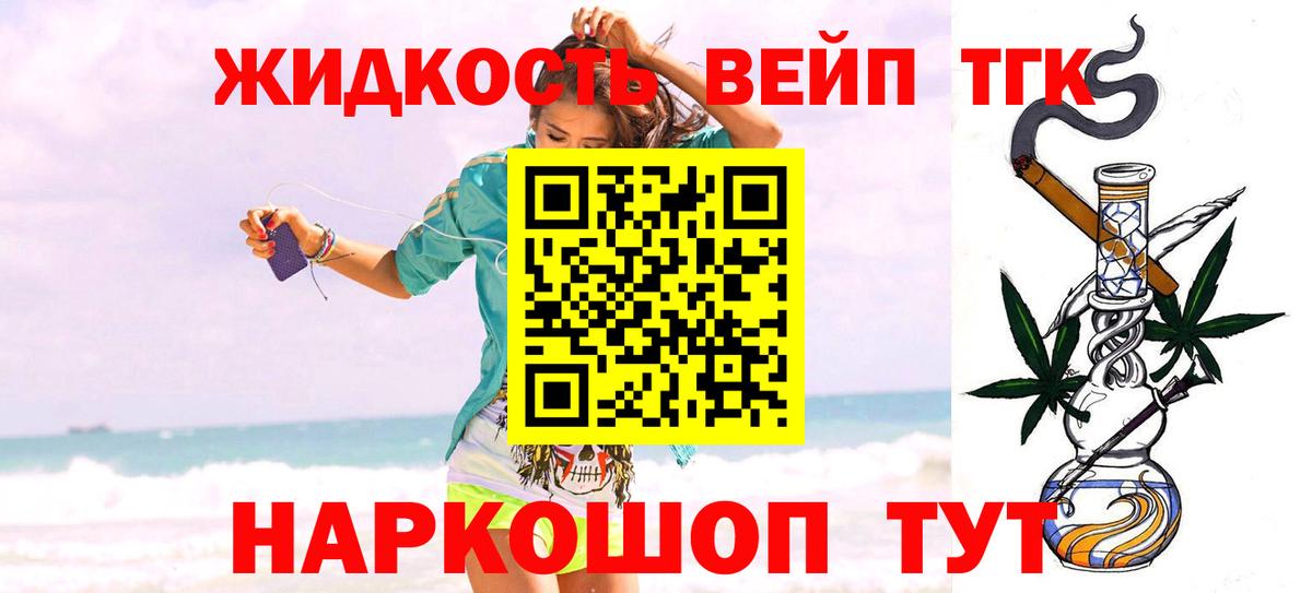 ТГК Wax Мичуринск