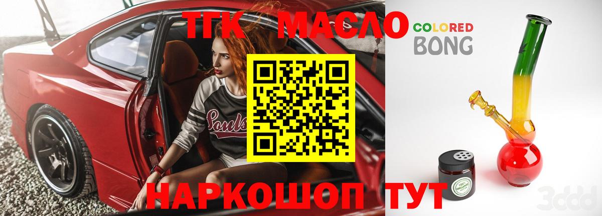 Мичуринск  Дистиллят ТГК вейп с тгк  Вход с VPN 